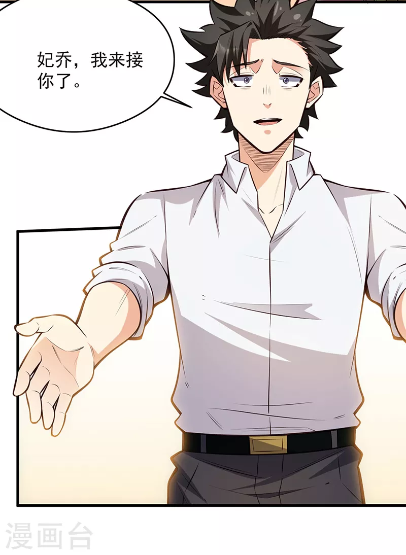第292话 新的家人13