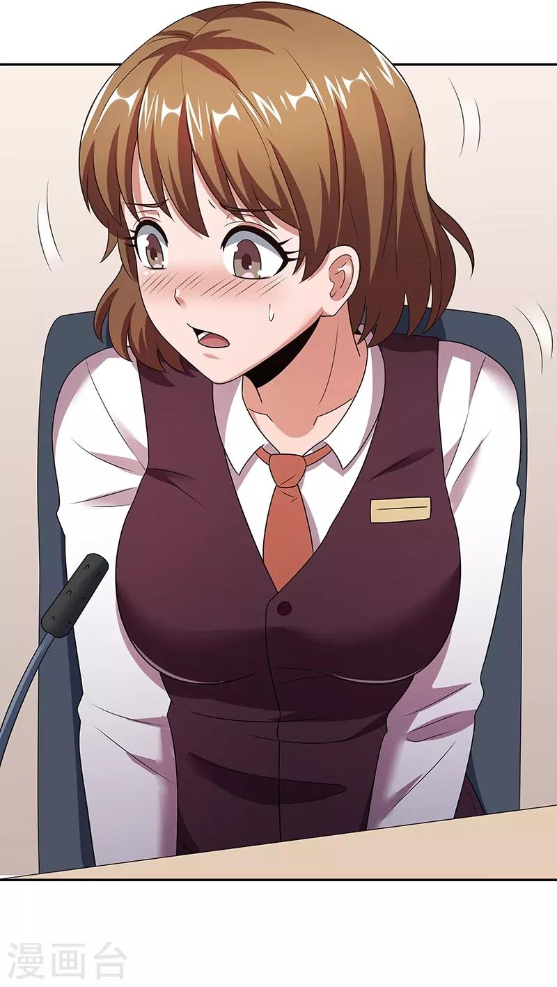 第38话 听听你是谁？22