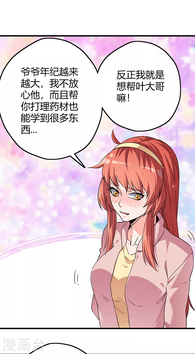 第258话 大一级的一哥16