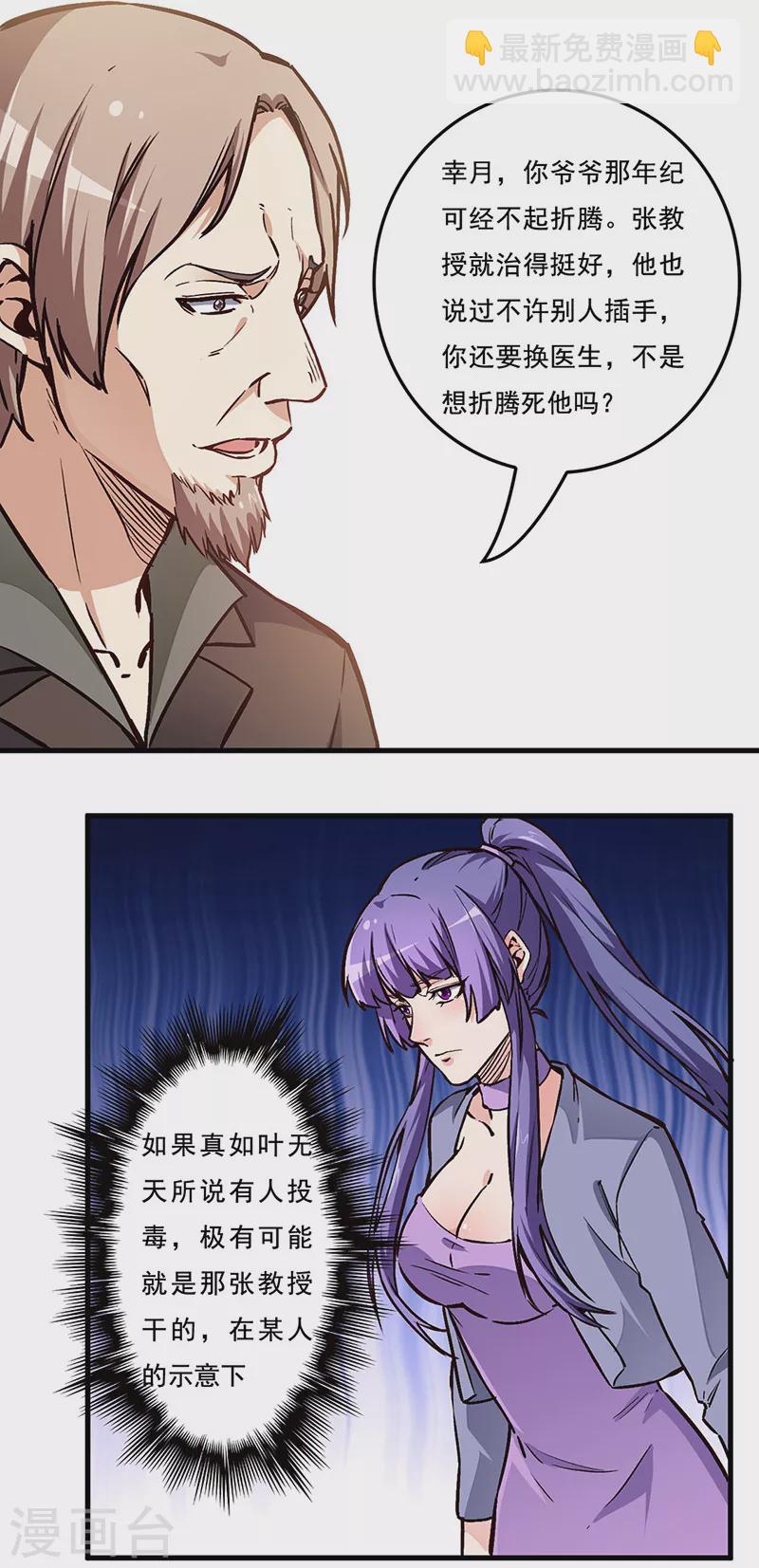 第166话 正面交锋8