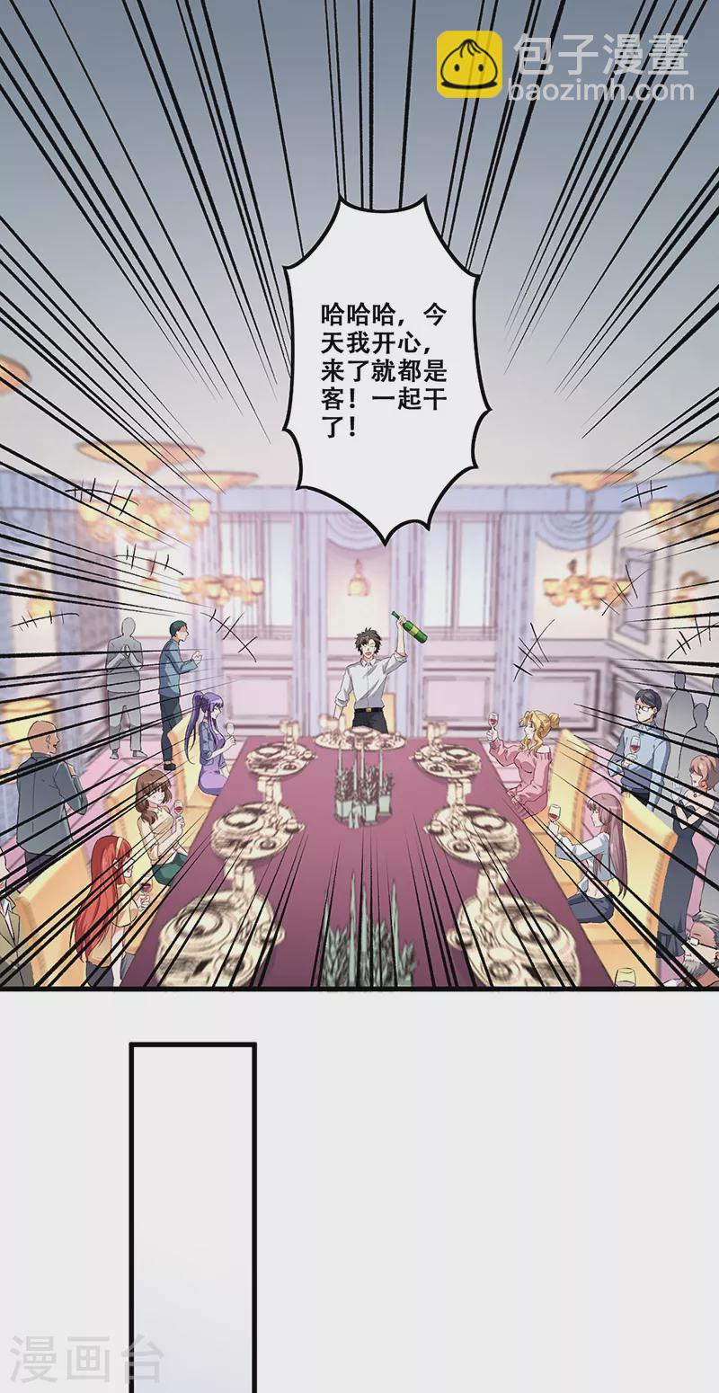 第183话 找点乐子22