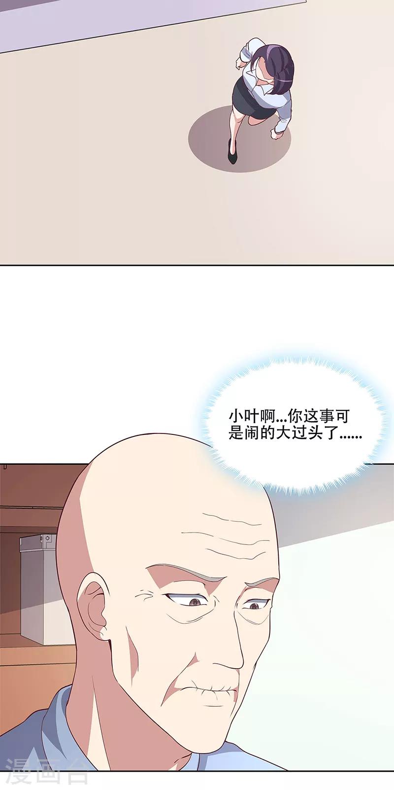 第154话 百万罚款3