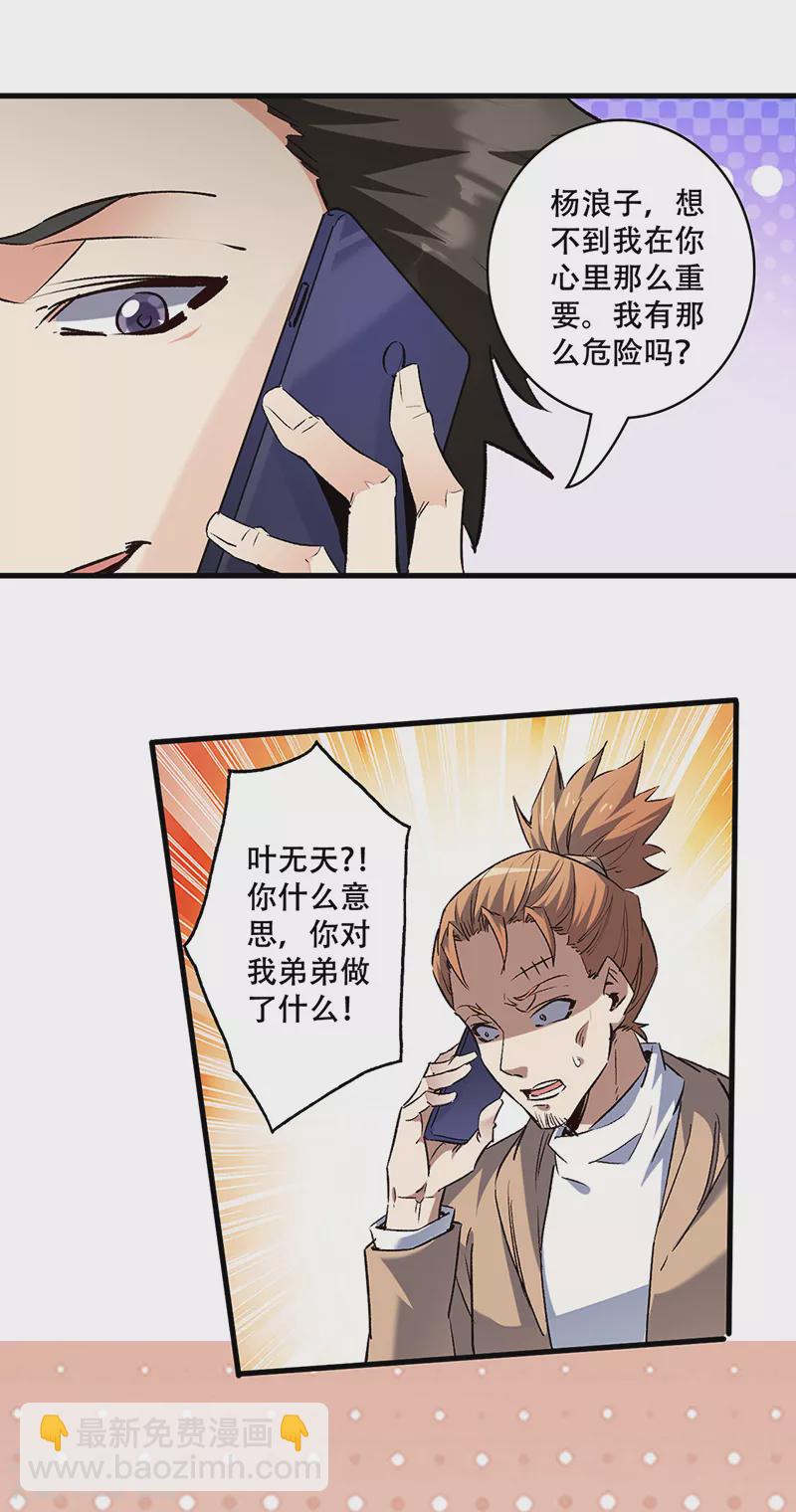 第294话 教育方针的问题2