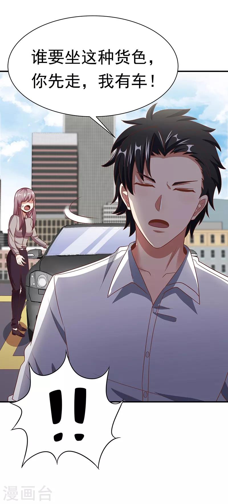 第39话 正式见面33