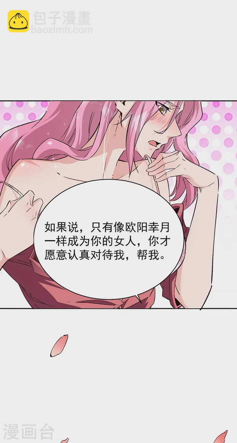 第290话 我也能做到！21