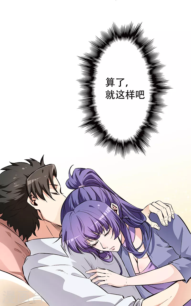 第183话 找点乐子29