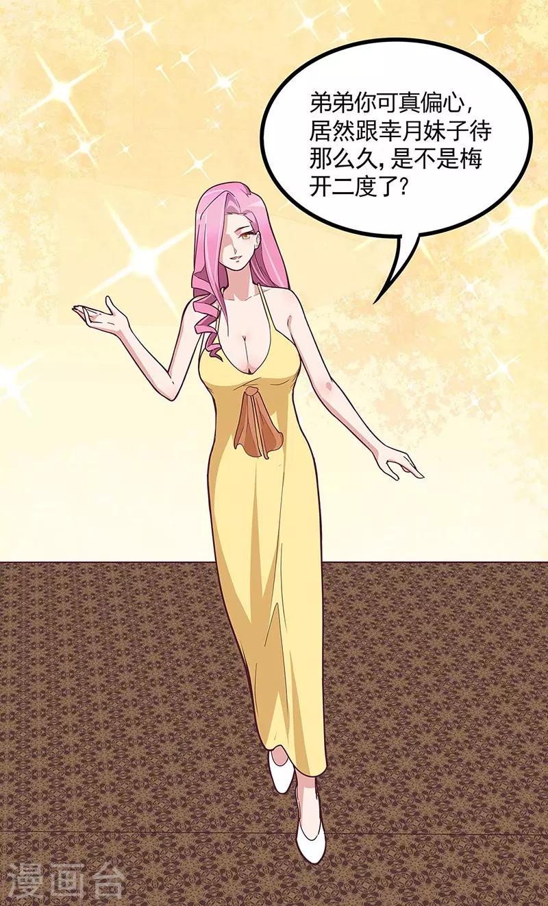 第132话 恐怖的商业价值16