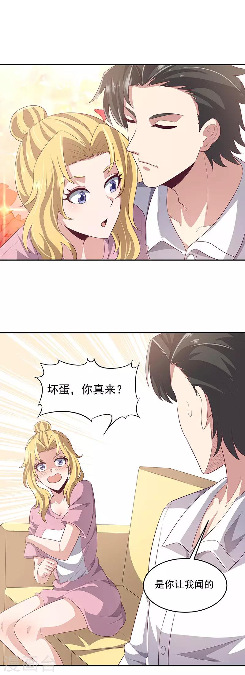 第84话 洗香香7