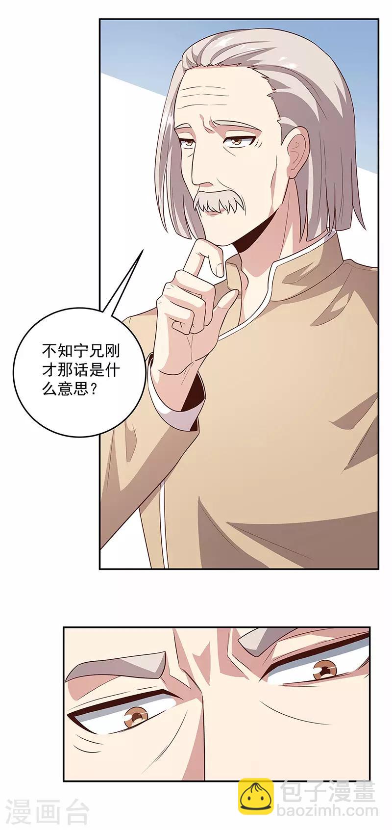 第88话 贵人？！7