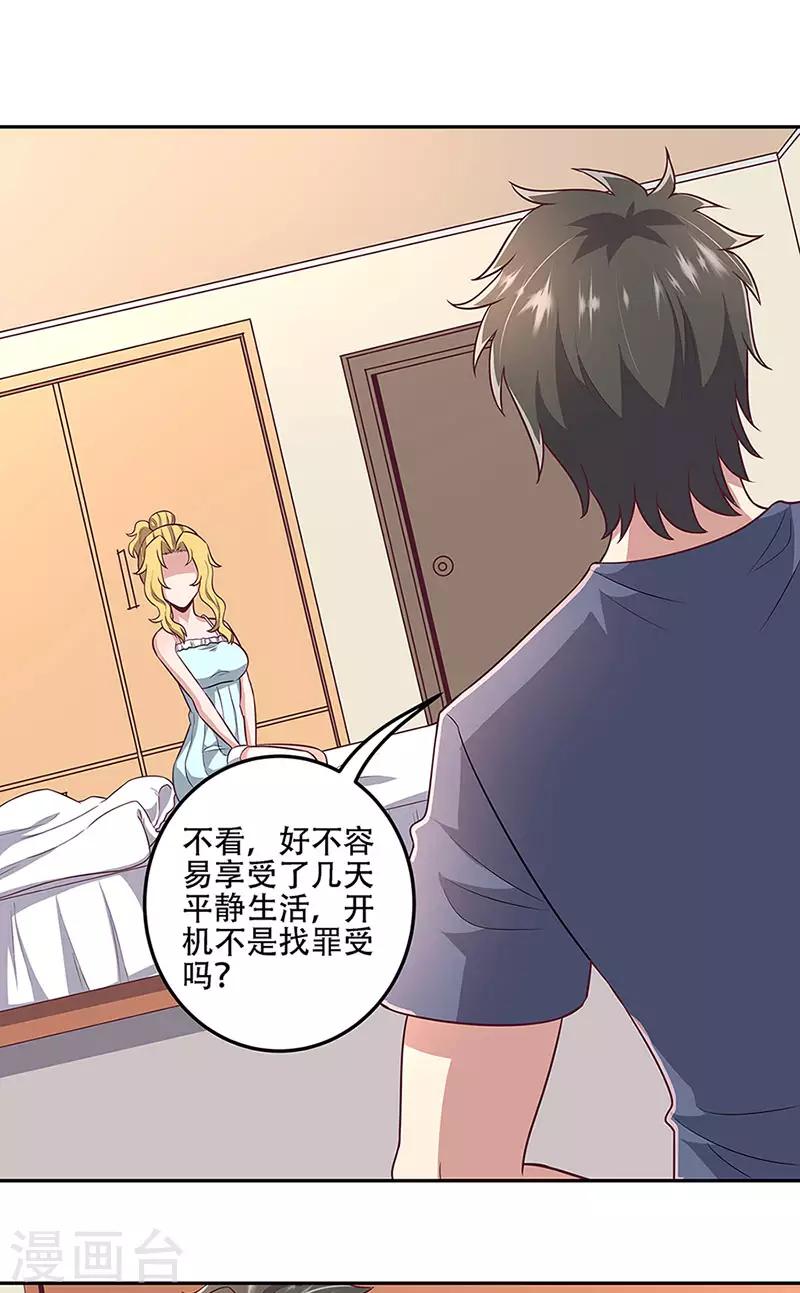 第95话 孤男寡女14