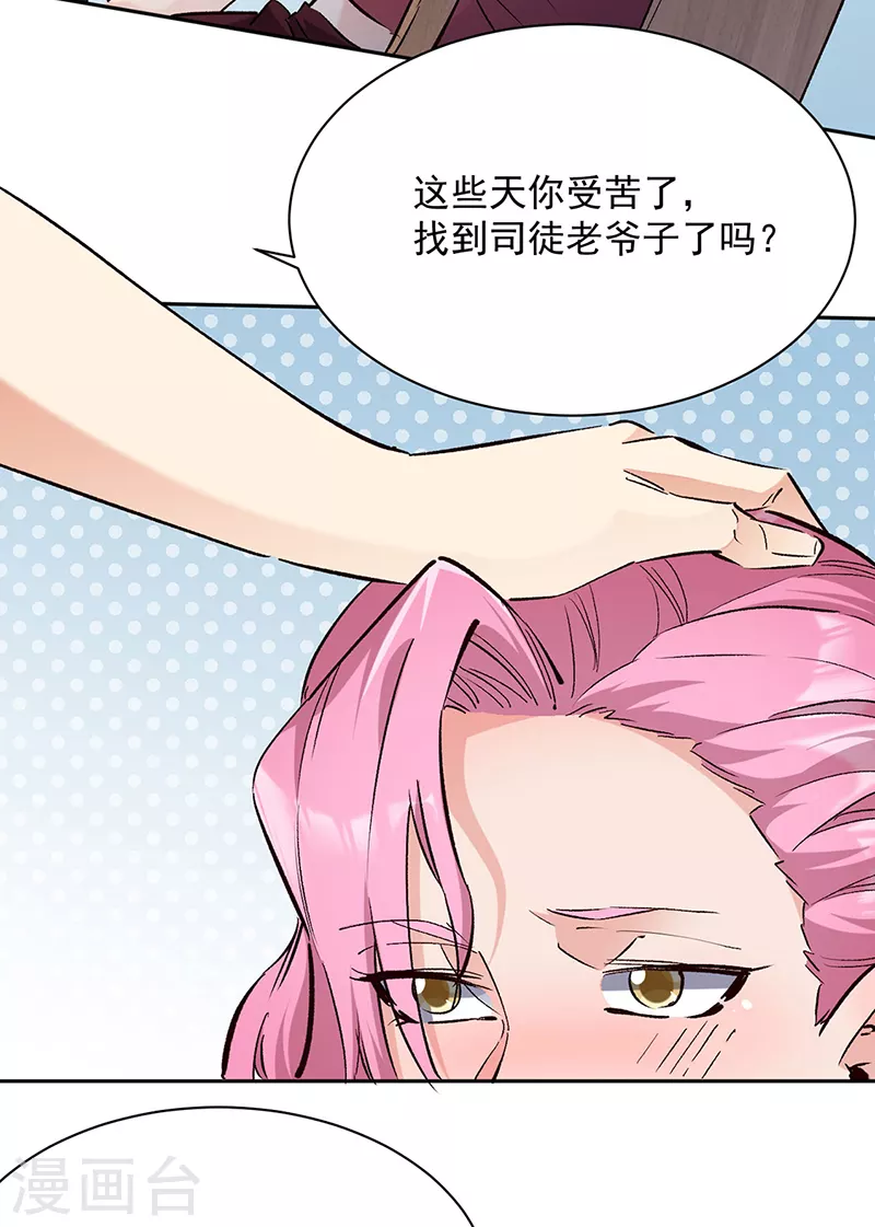 第290话 我也能做到！5