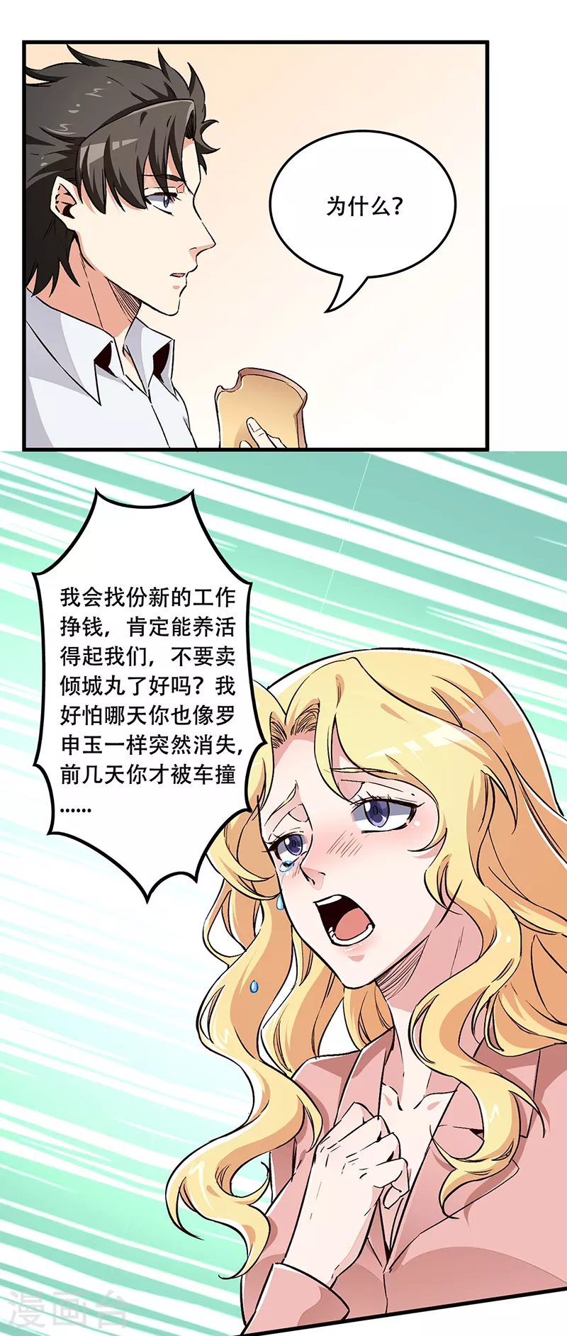 第177话 该做决定了24