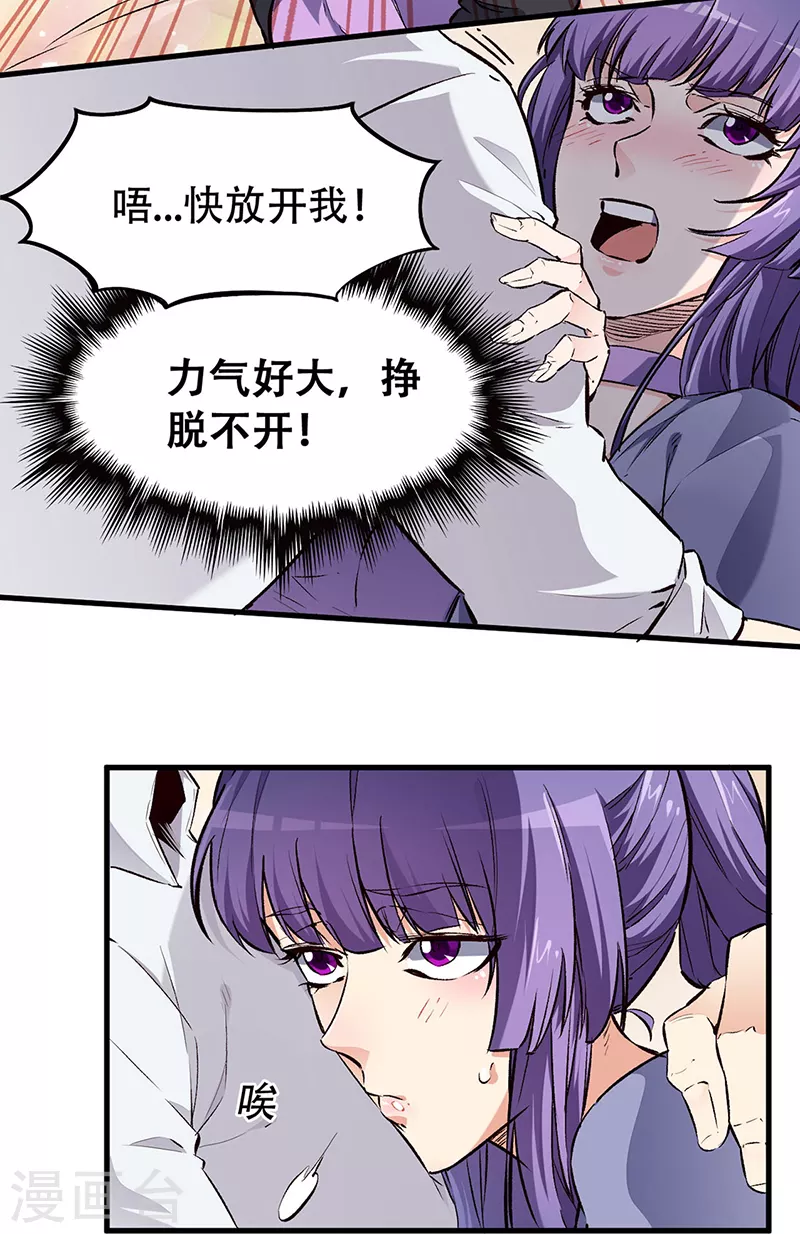 第183话 找点乐子28