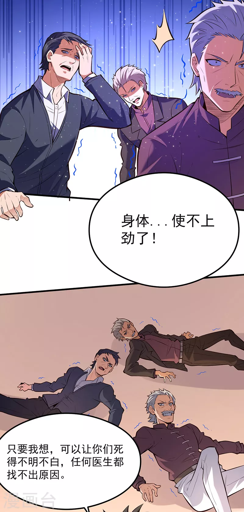 第292话 新的家人20