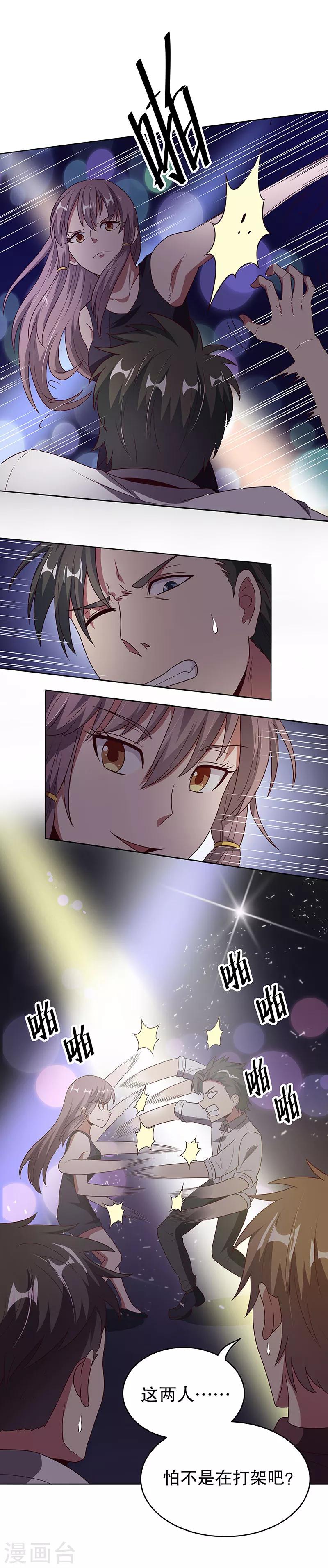 第31话 世界第一帅？5