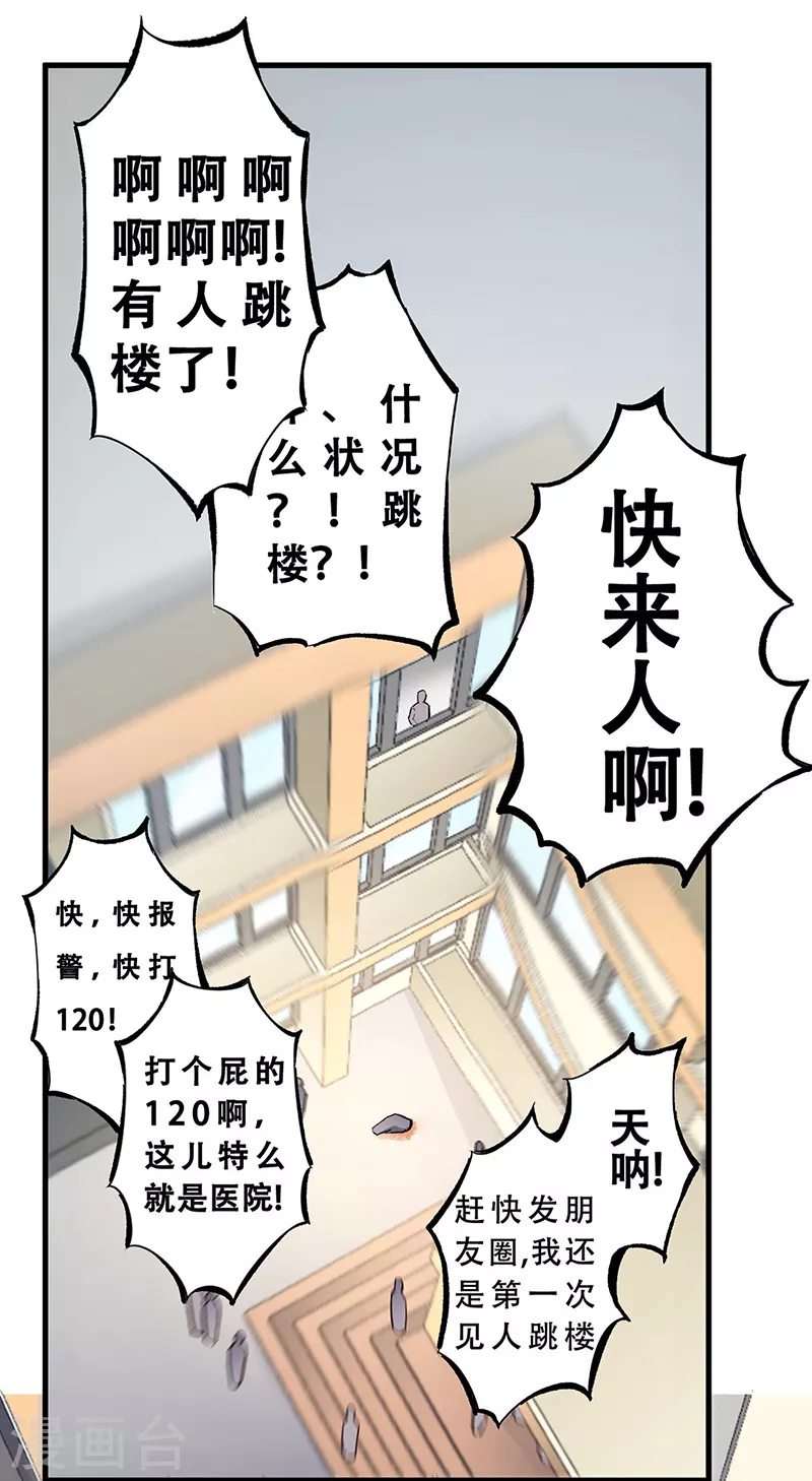 第170话 反咬一口0