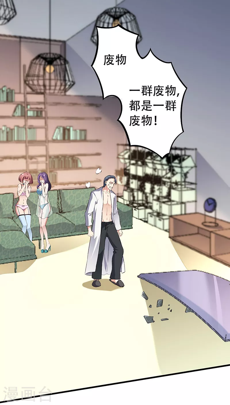 第183话 找点乐子8