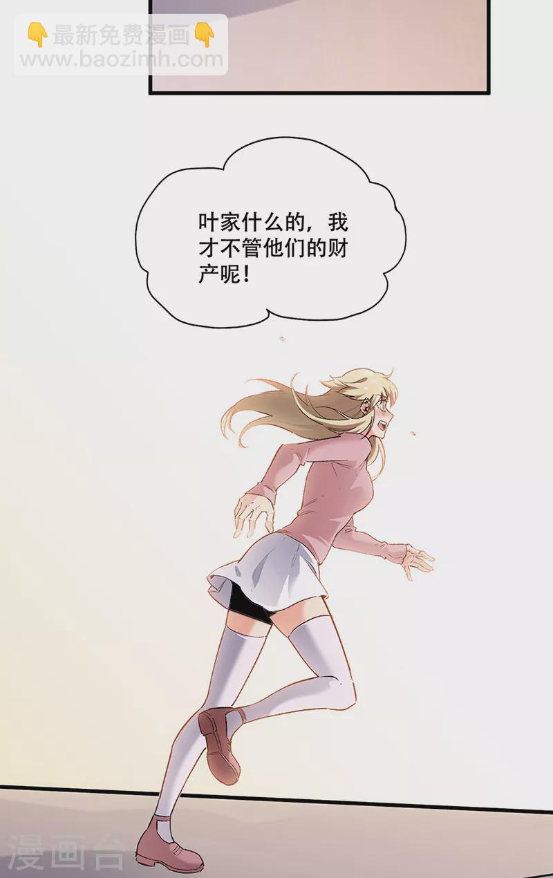 第296话 亲自上门16