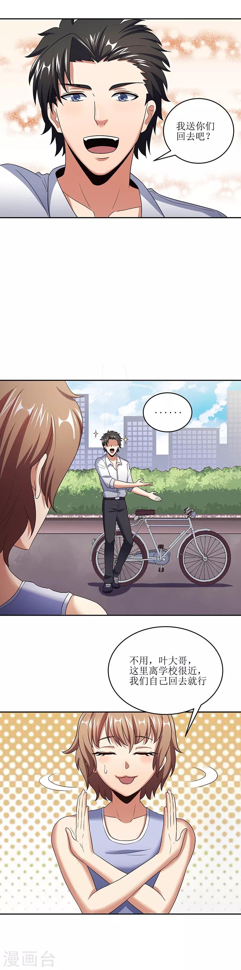 第57话 一台好戏6