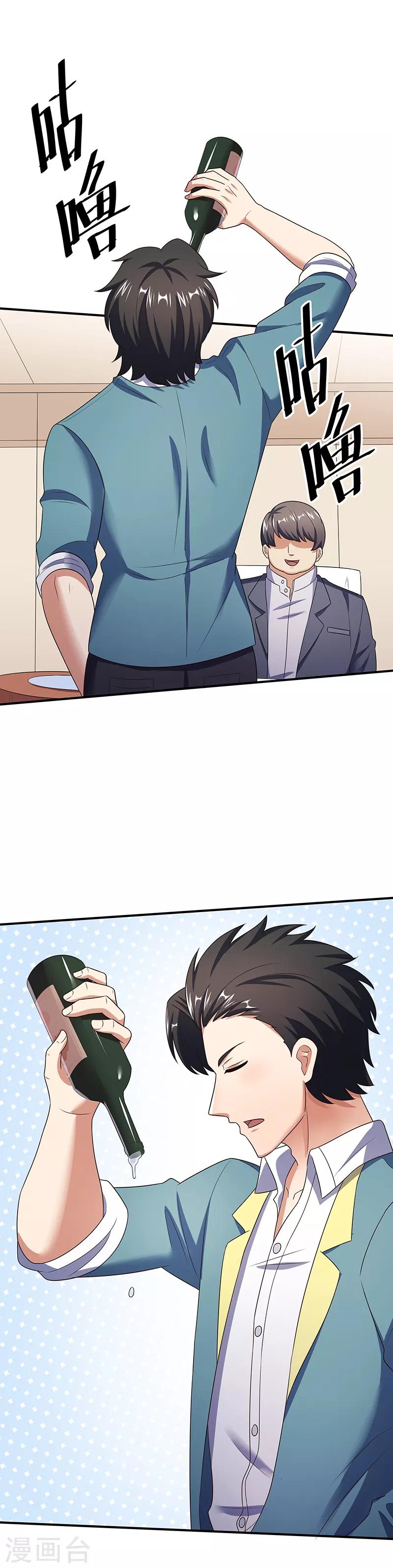 第43话 签还是不签？18