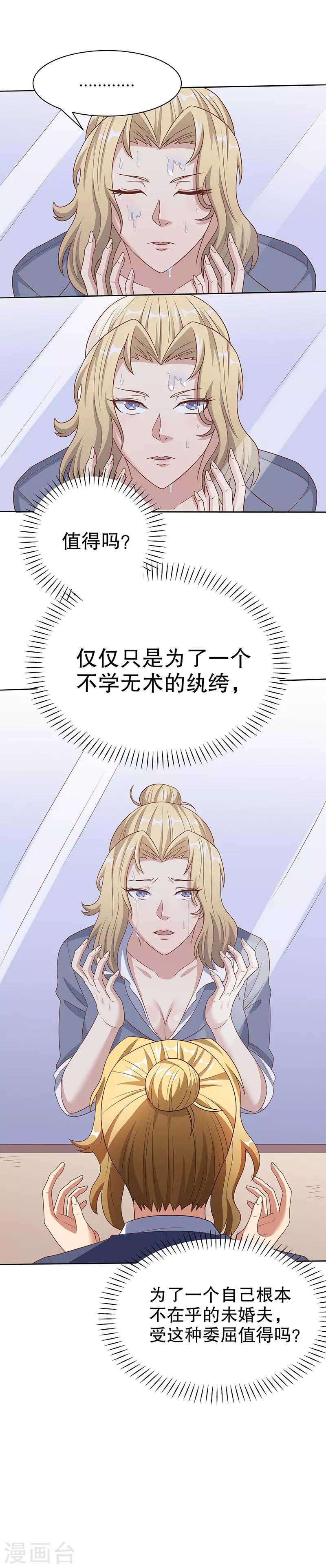 第35话 再次见面15
