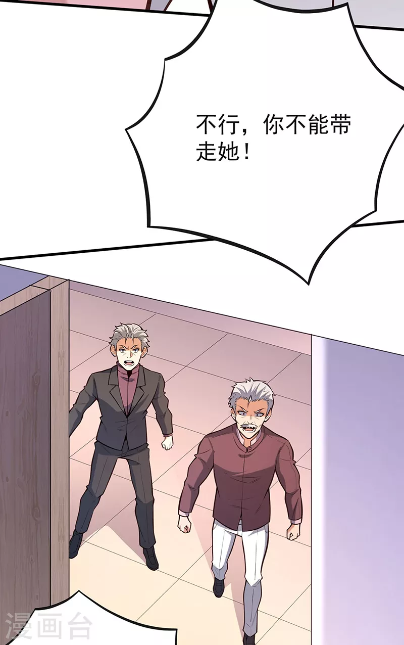 第292话 新的家人17