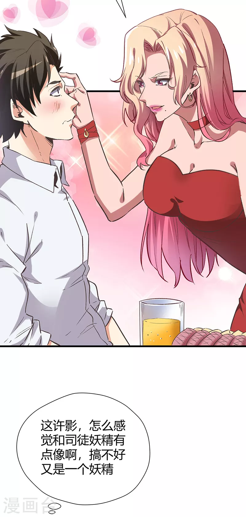 第239话 专业舞伴11