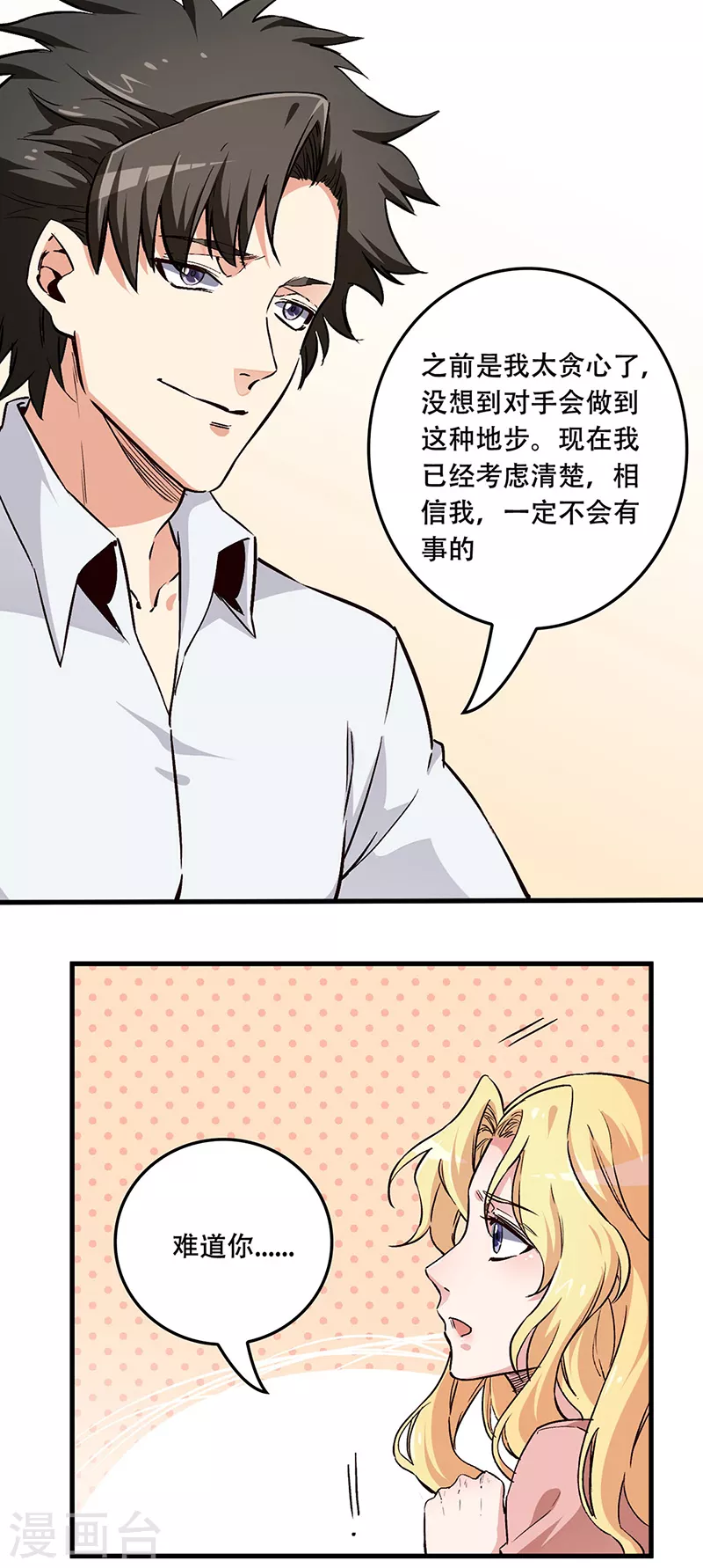 第177话 该做决定了26