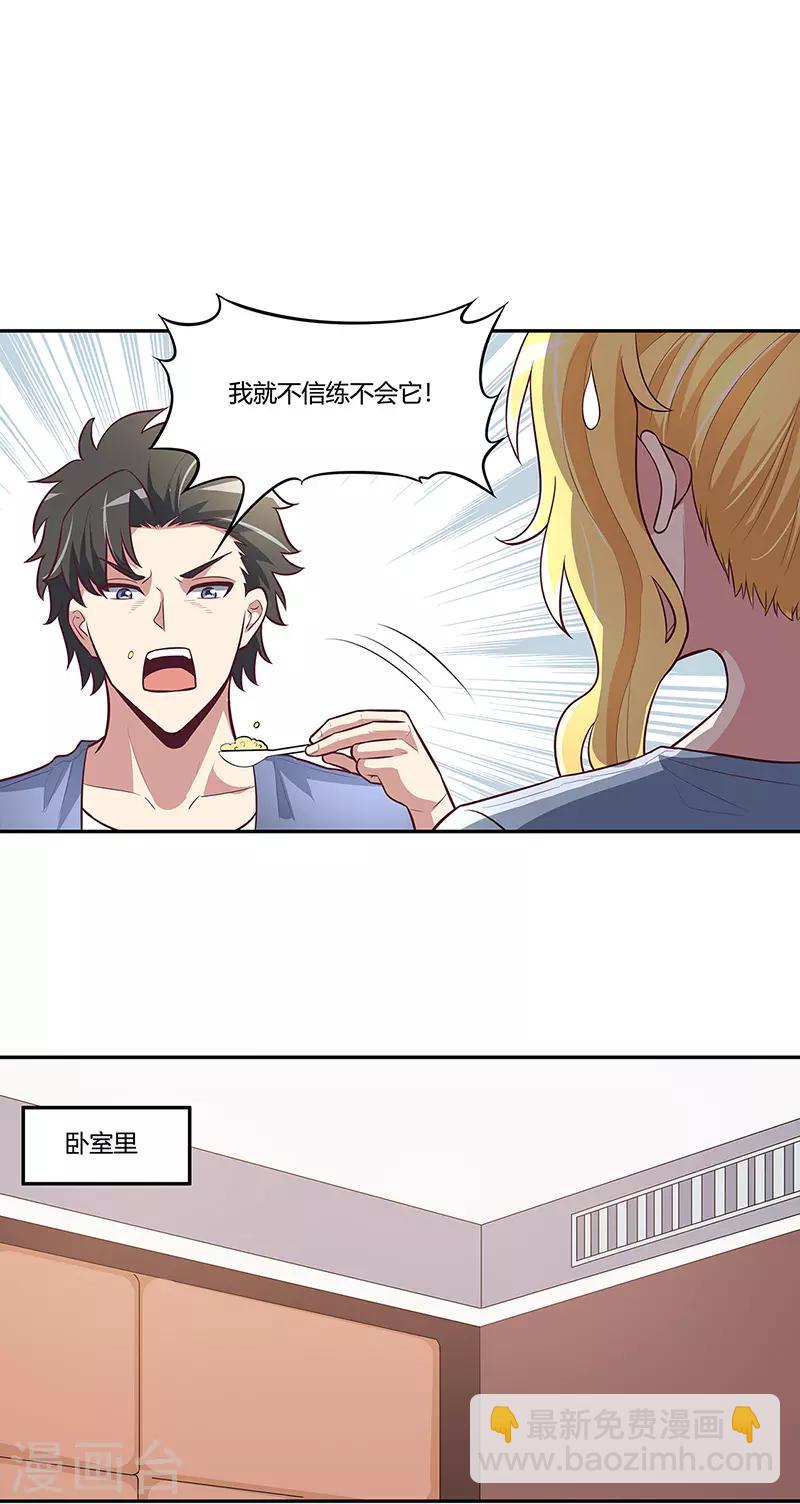 第114话 初吻21