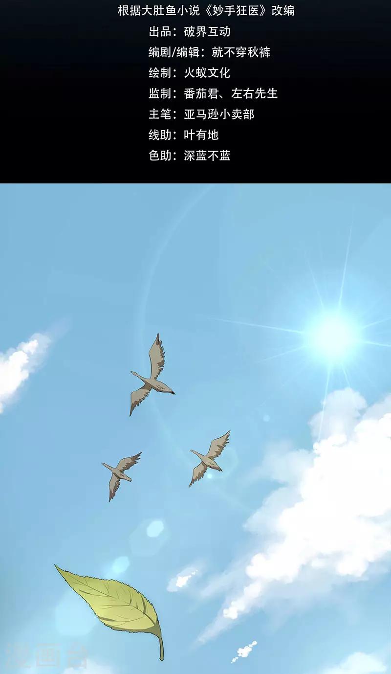 第1话 我不是故意看到的！1