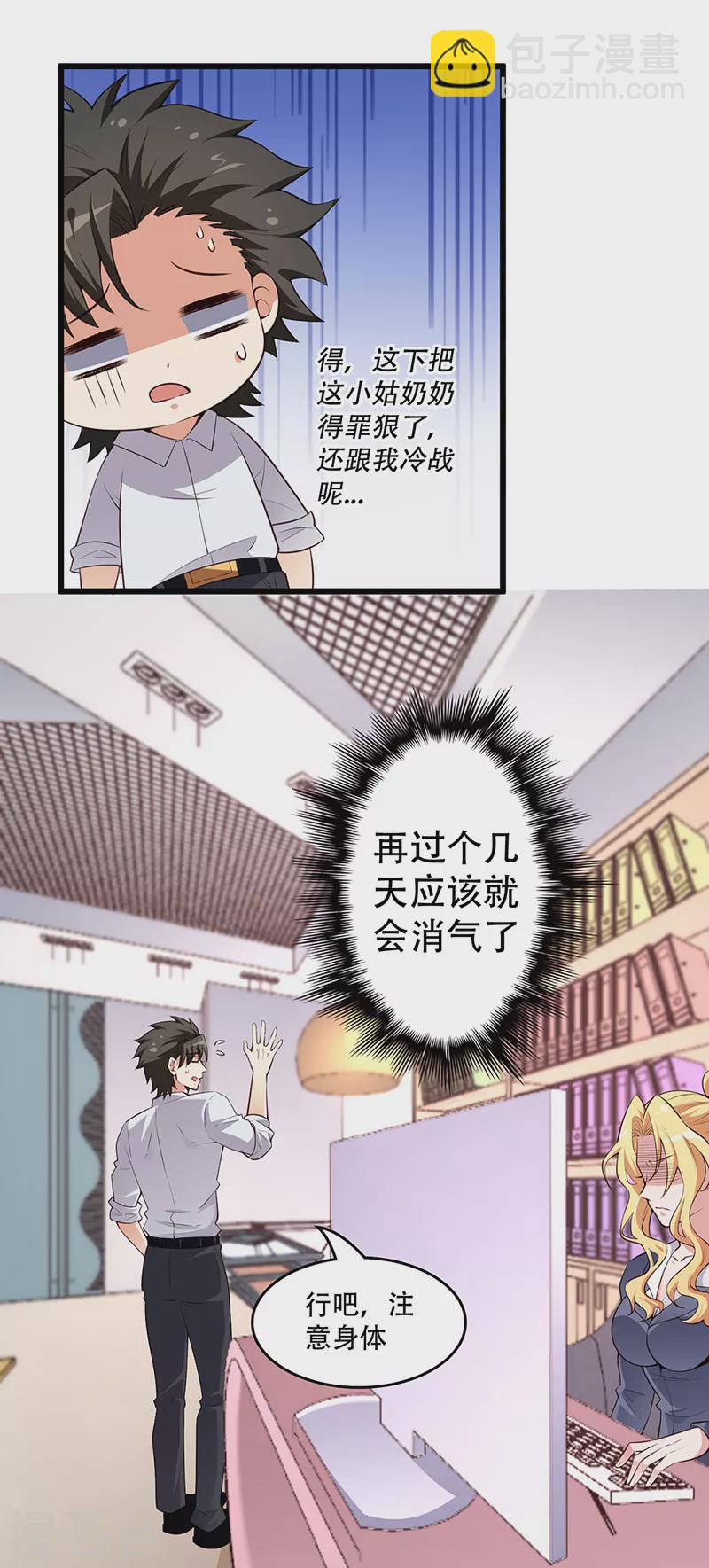 第237话 神秘老头2