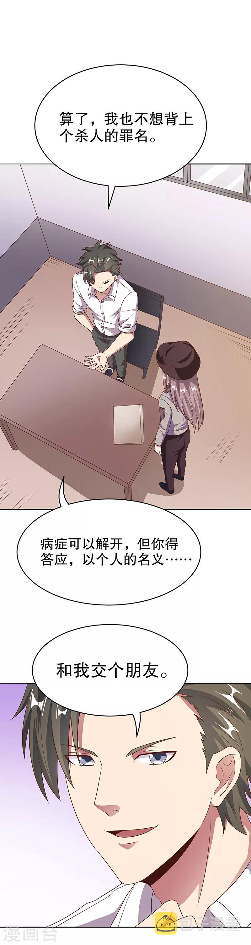 第30话 交个朋友13