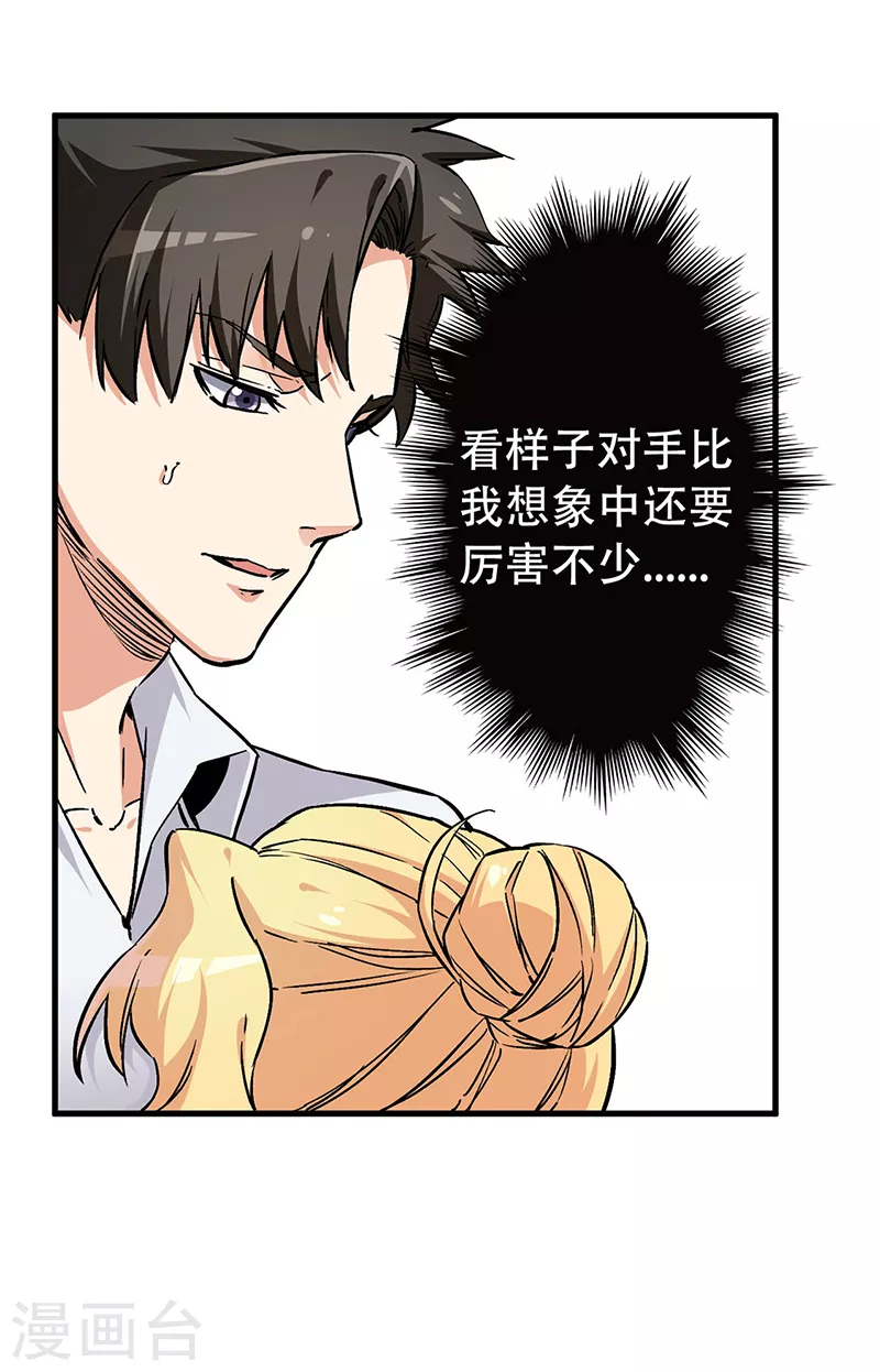 第177话 该做决定了8