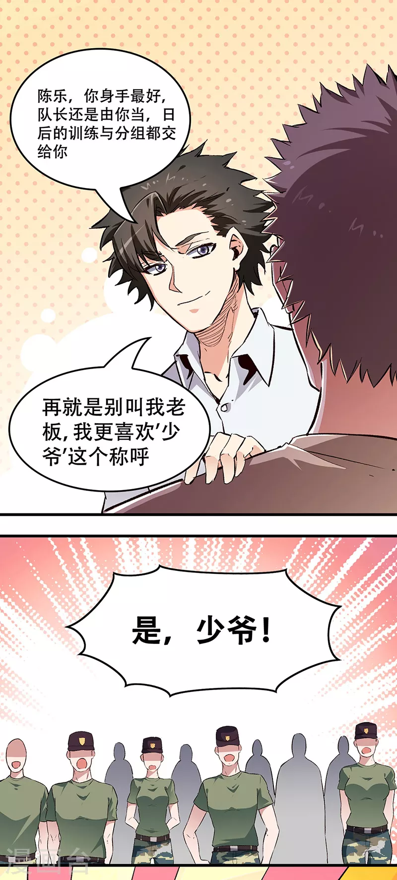 第187话 为什么没动静！10