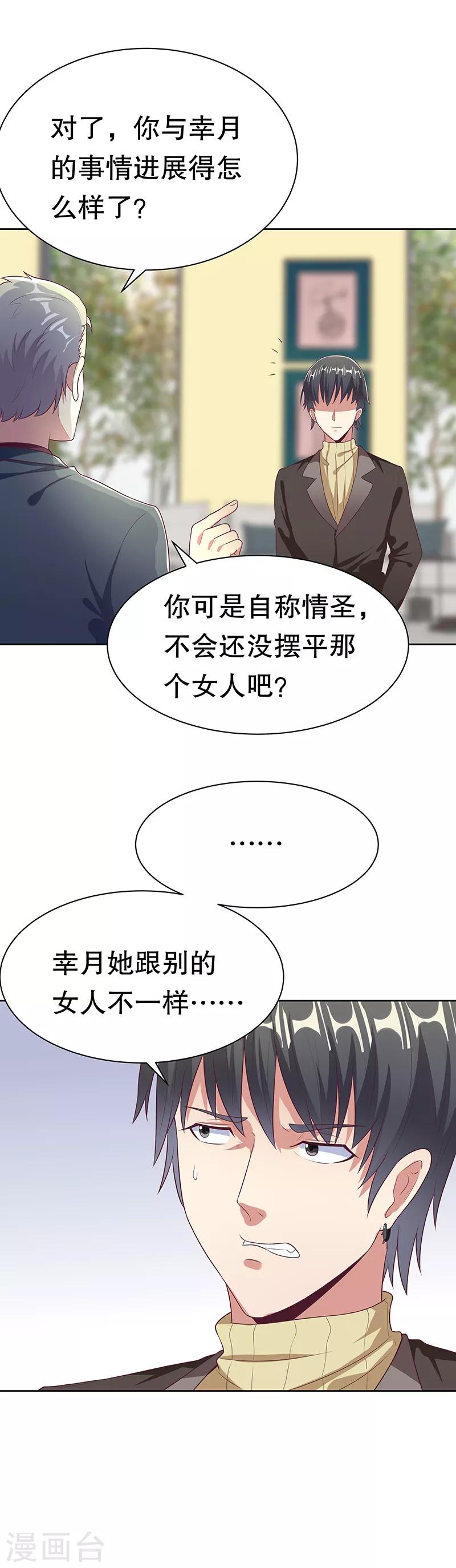 第10话 东城风云6