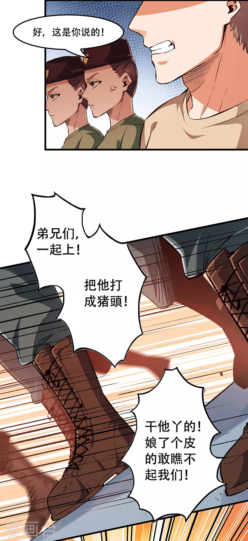 第186话 敢不敢打一场？14