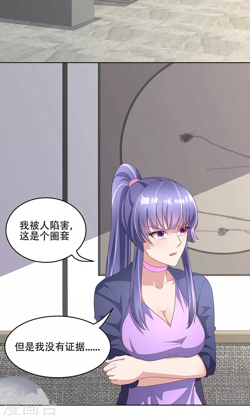 第146话 他会在乎我吗？3