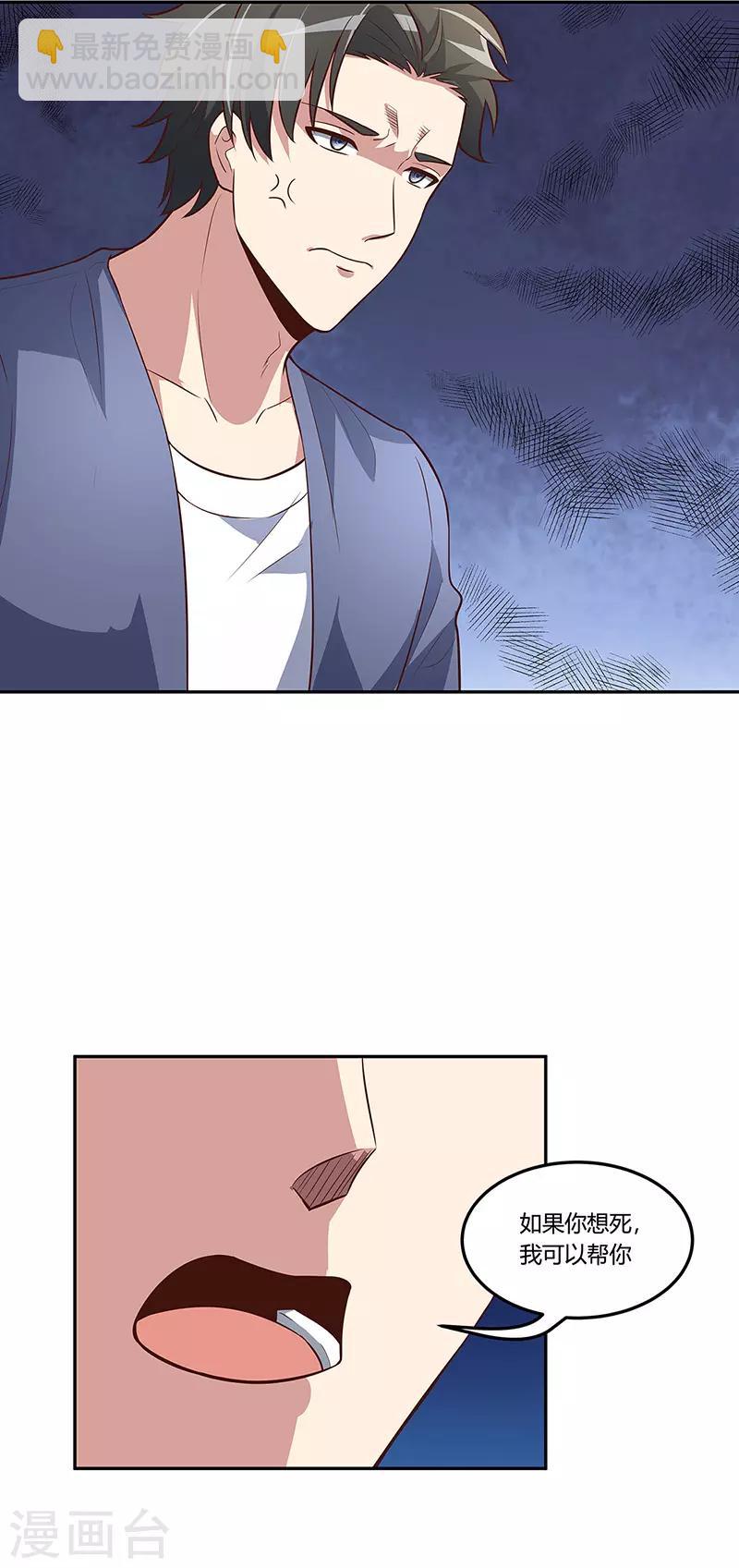 第117话 常肖媚的眼泪16