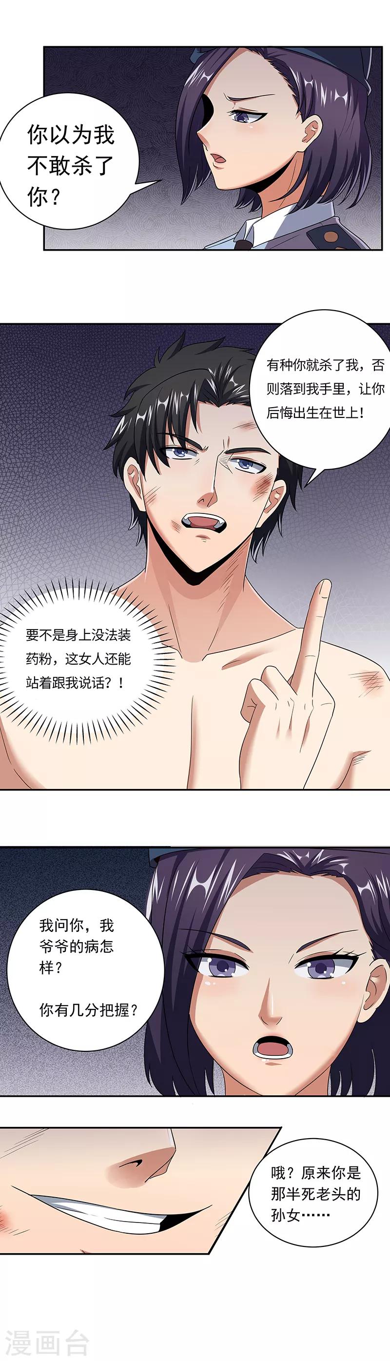 第51话 女暴龙宁思绮29