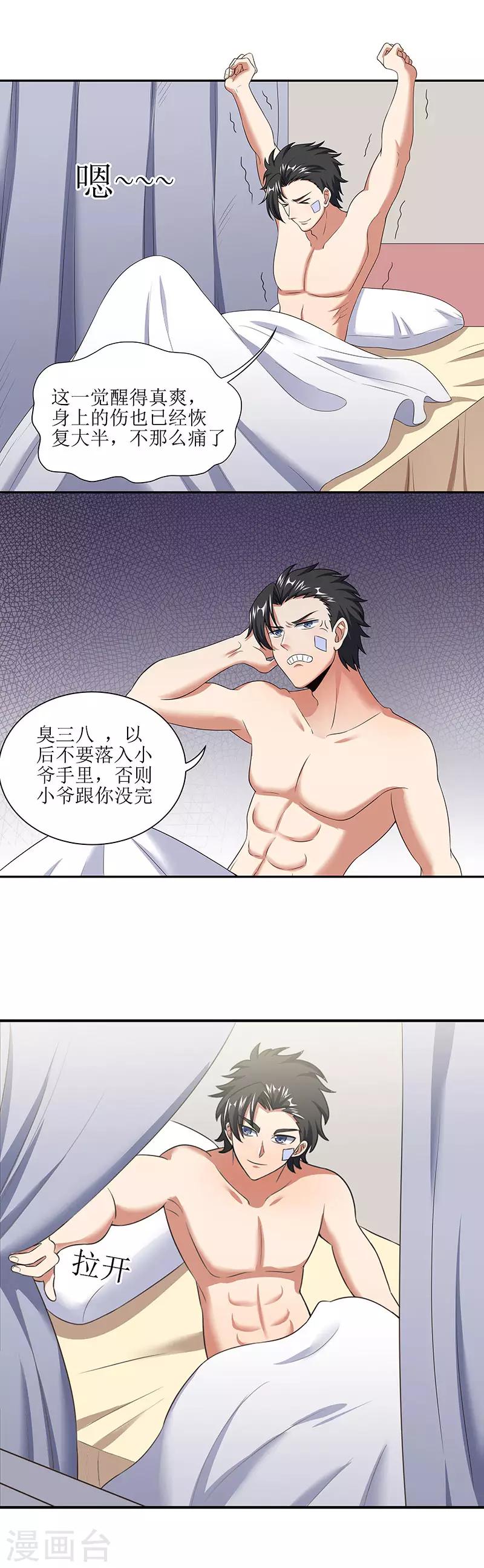 第52话 调戏5