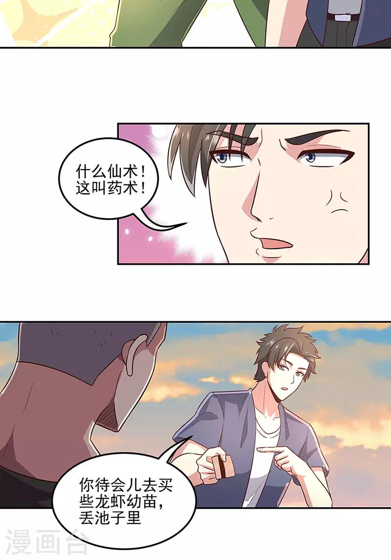 第94话 寻找叶无天11