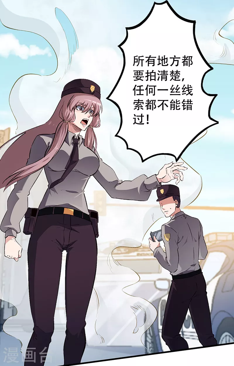第194话 曾经是医生5