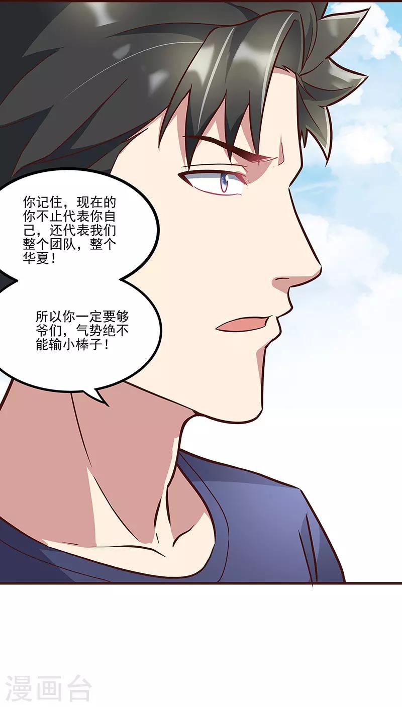 第135话 第一轮比试13