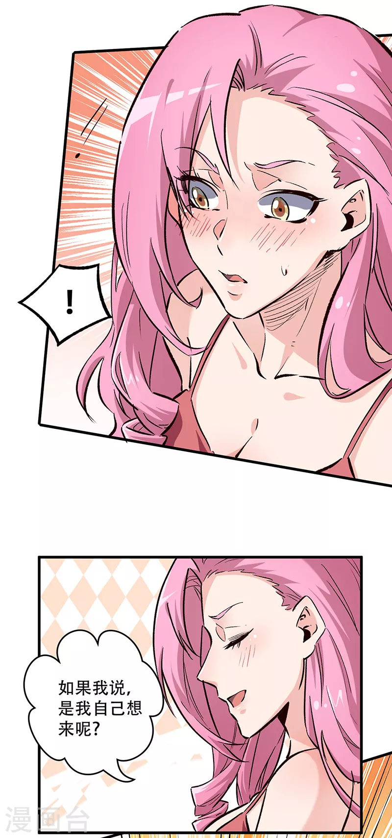 第216话 立场很重要13
