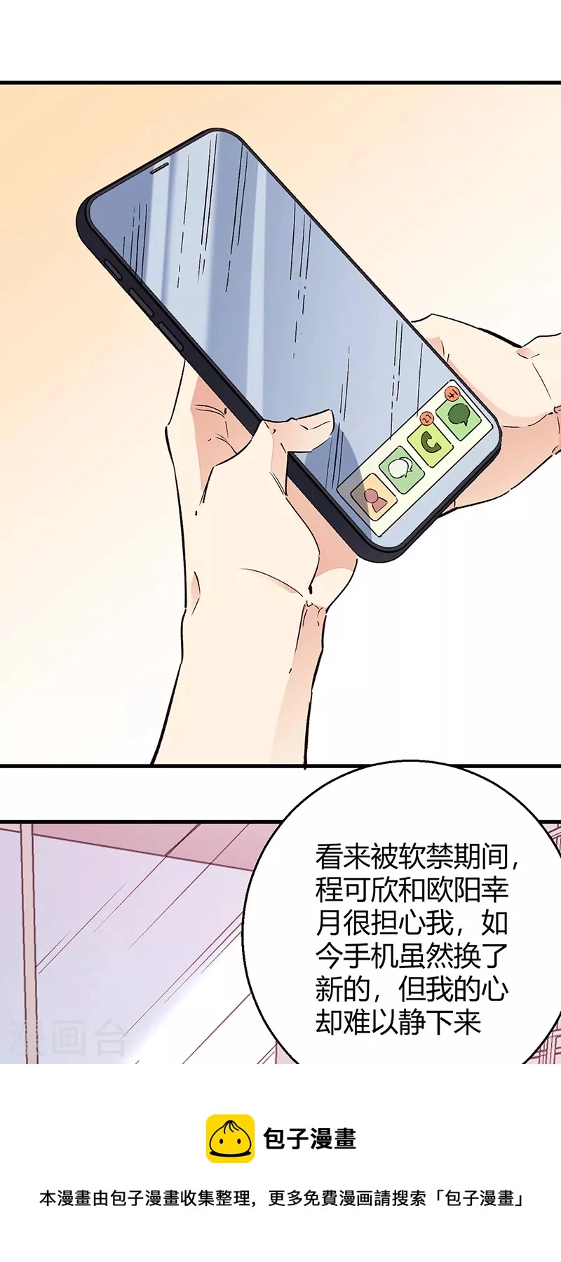 第288话 试探并确认8
