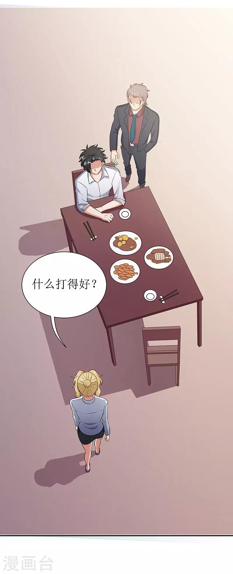 第65话 治疗28