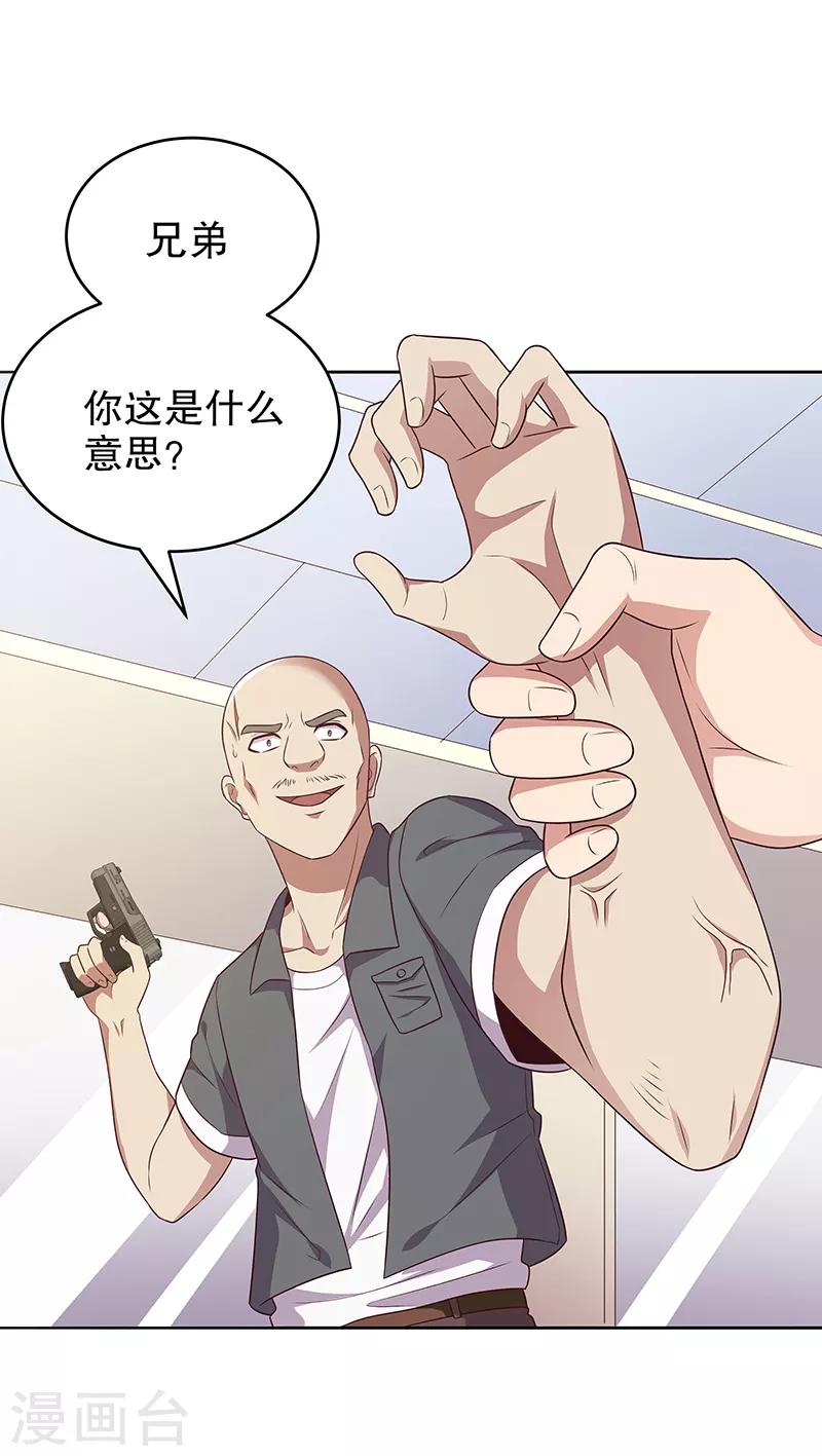 第30话 交个朋友1