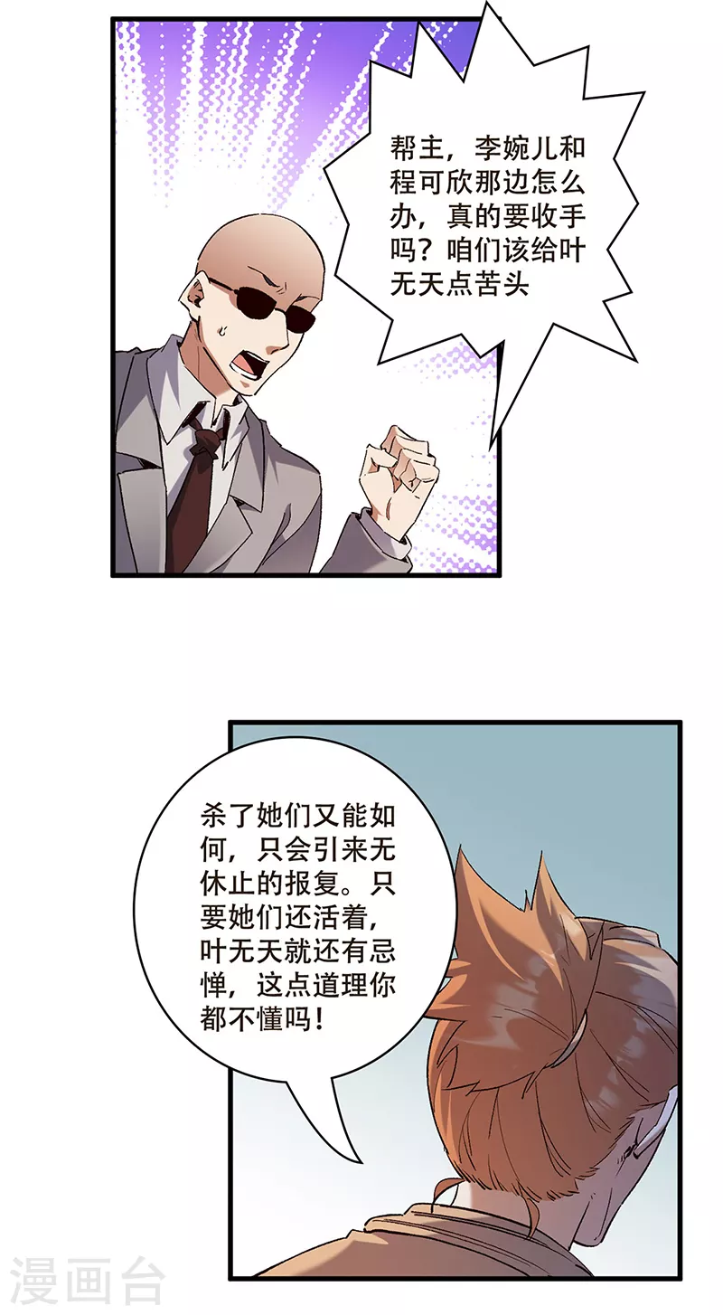 第303话你比任何人都强14