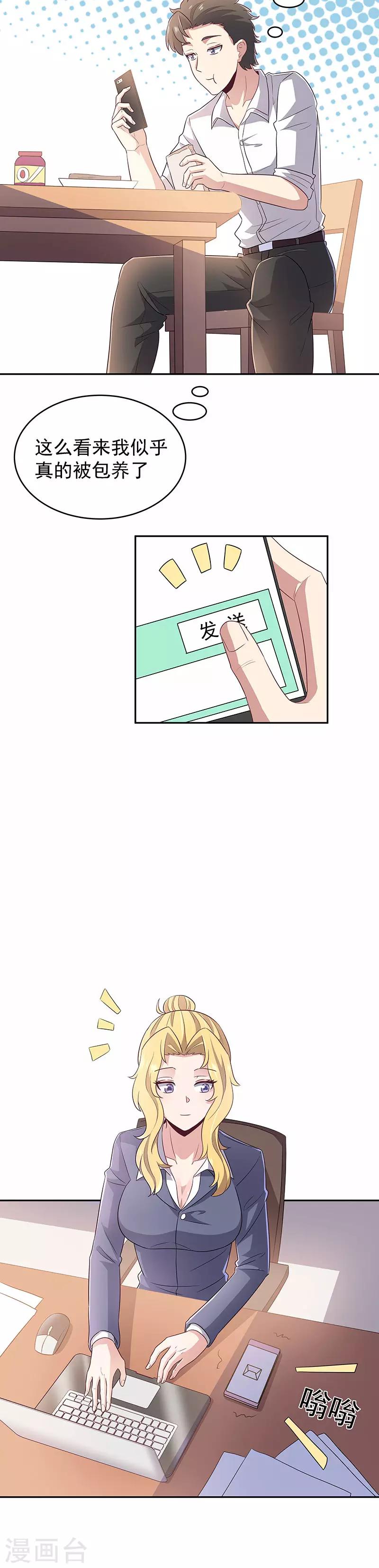 第74话 粗鲁5