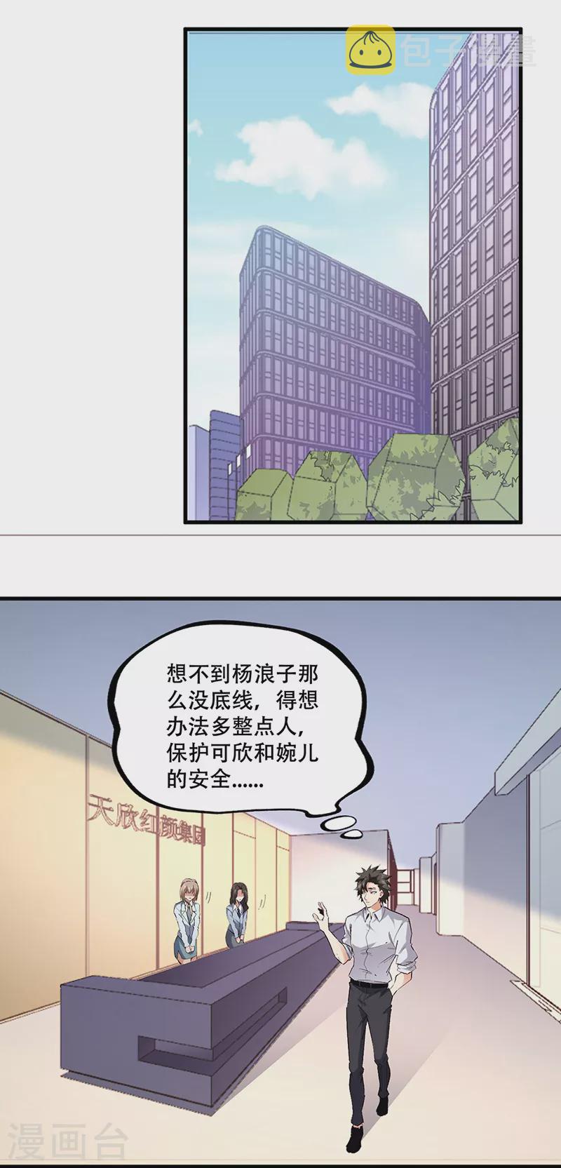 第304话司徒家的情况11